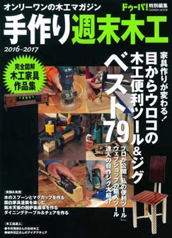 雑誌ドゥーパ！の表紙